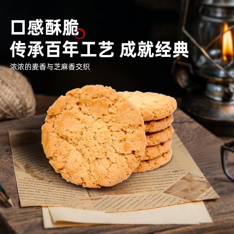 【青食】桃酥独立包装袋老式桃酥518克特色传统糕点黑芝麻