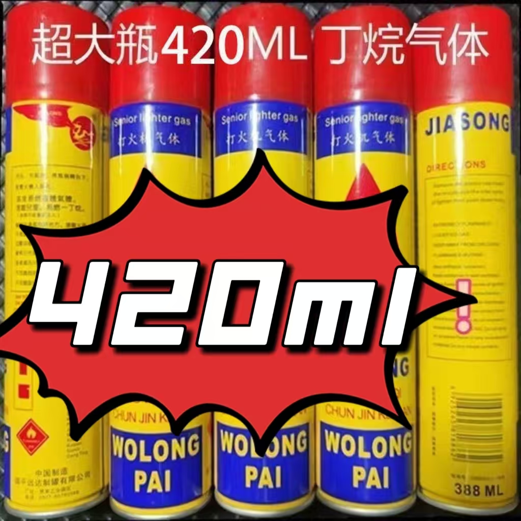 高纯度充气打火机气体通用型打火机充气体专用型气体补冲液