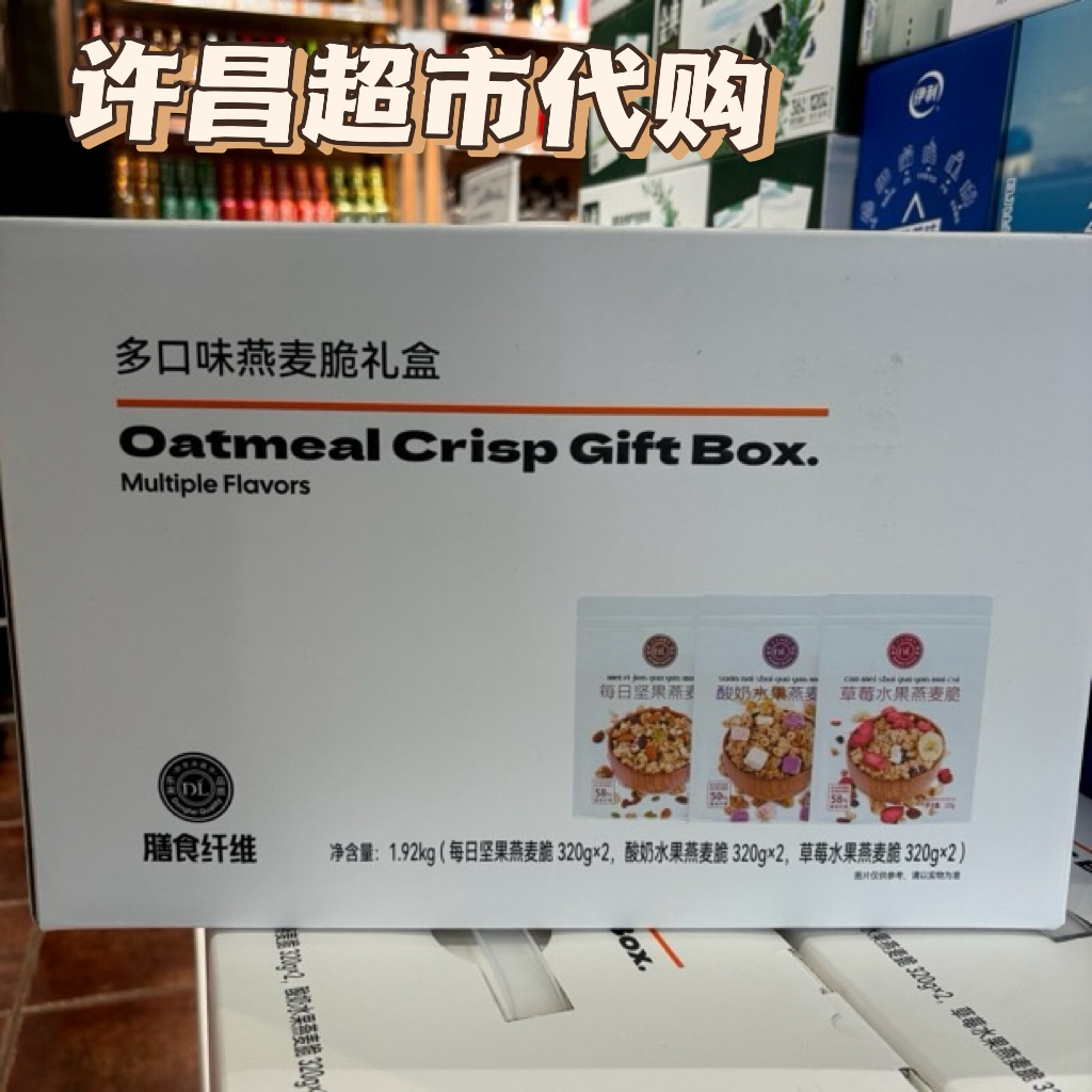 许昌网红超市代购线上商城自营店送礼定制礼品必备燕麦脆礼盒装