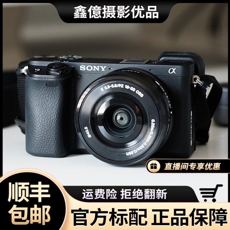 99新 Sony/索尼 A6400 A6100 A6300 4K视频拍摄直播便携网红相机
