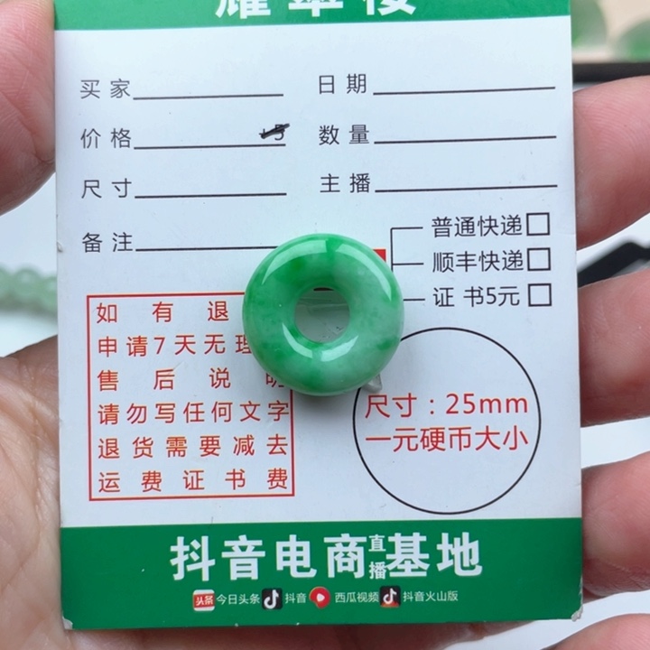 翡翠吊坠(不含链)未镶嵌绿甜甜圈