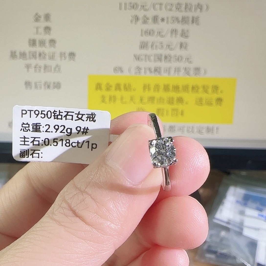 实验室培育钻石铂Pt950镶嵌牛头50分9圈