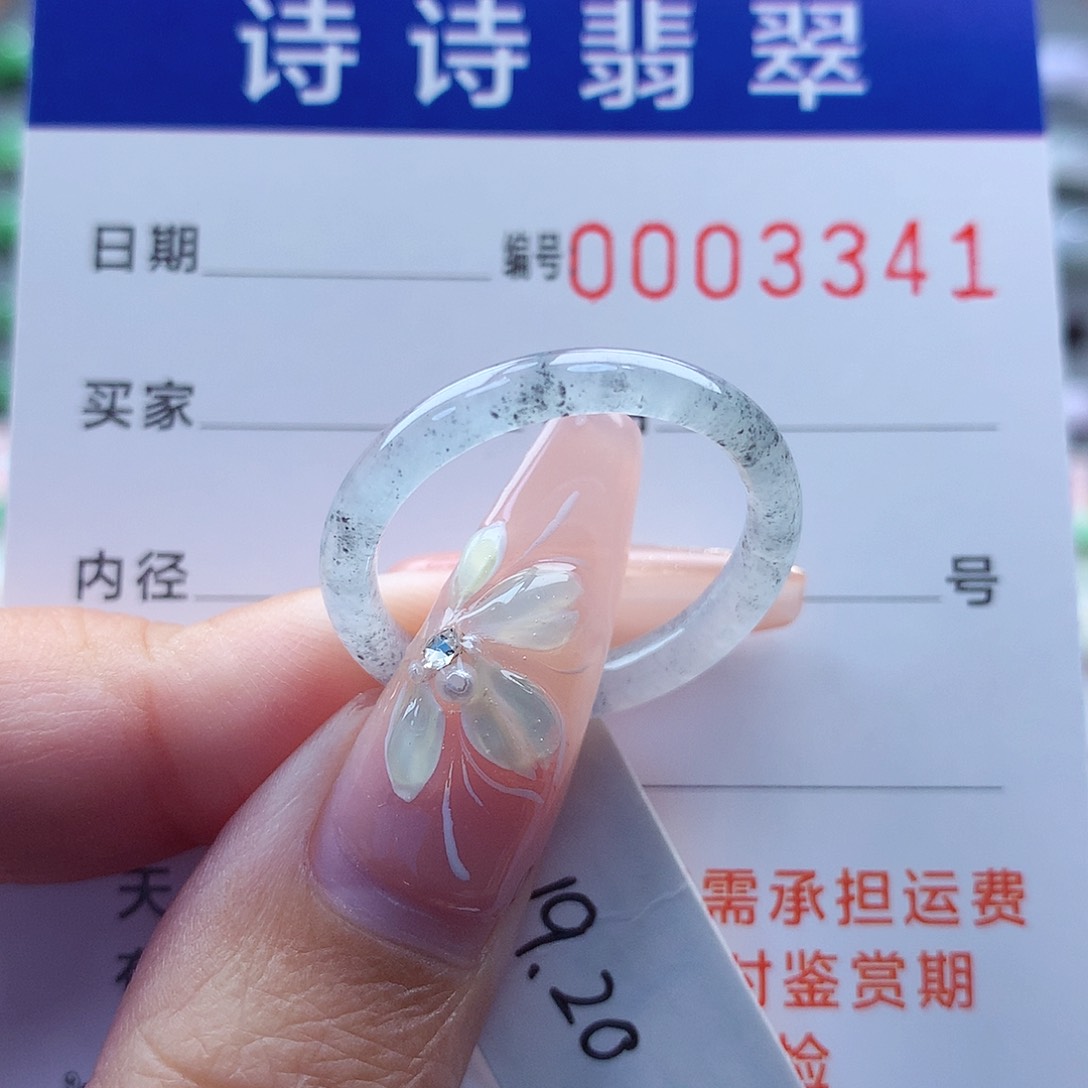 翡翠戒指未镶嵌缅甸A货