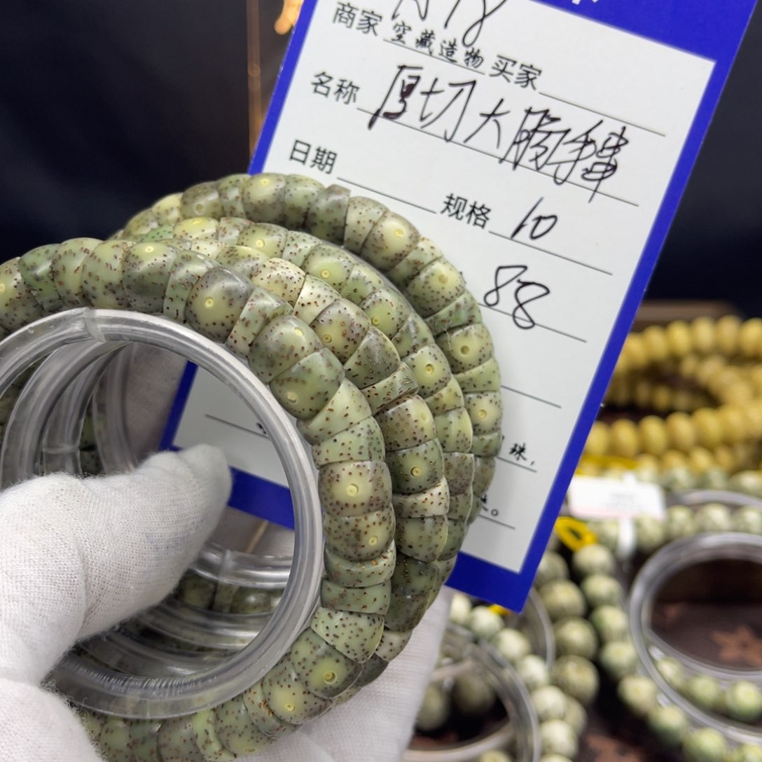 星月菩提手串A78帝王绿大肠手串