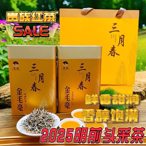 【春茶季】2025正宗明前头采春茶-金毛毫 高端稀有品质鲜、香、滑、嫩