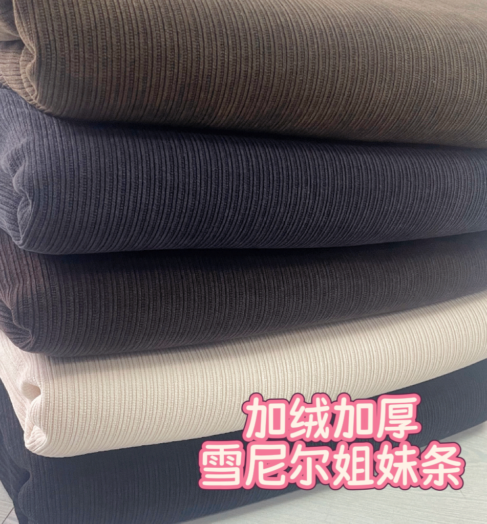  雪尼尔 8502 姐妹条 北极绒 面料