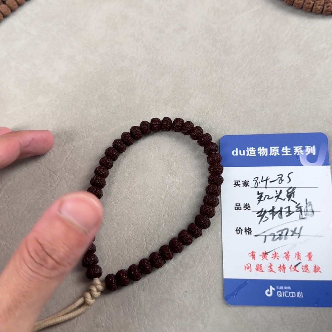 金刚菩提吊坠知系列8.5头货老树王