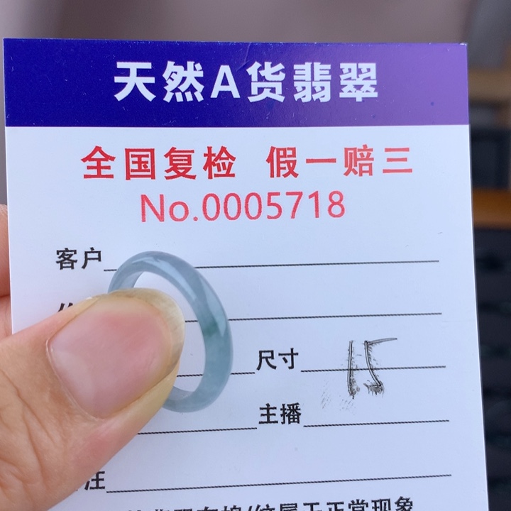 未镶嵌戒圈翡翠00005718