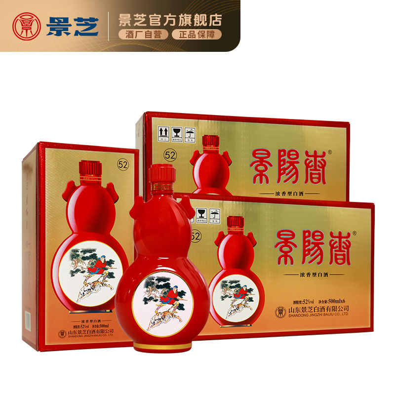 52度500ml景阳春红葫芦2箱装（12瓶）