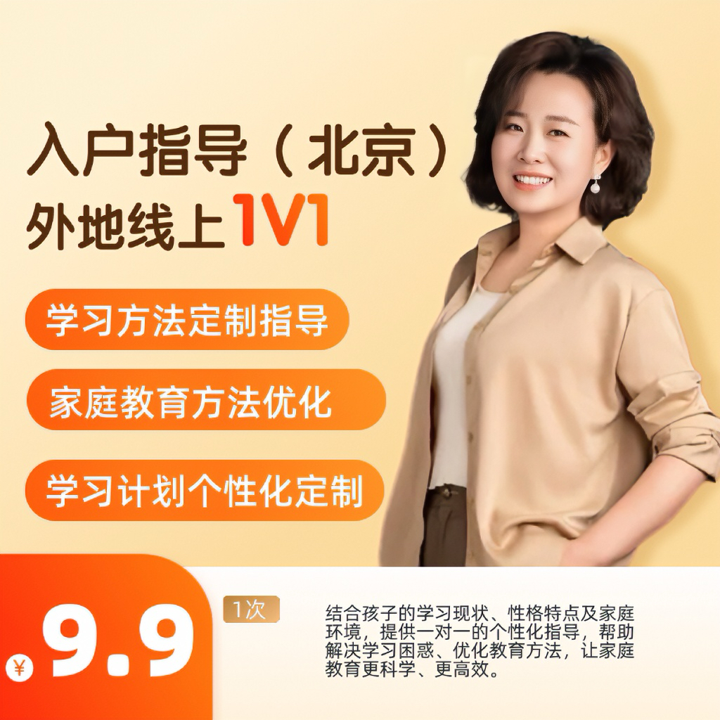 1对1入户育儿指导 线下 线上指导
