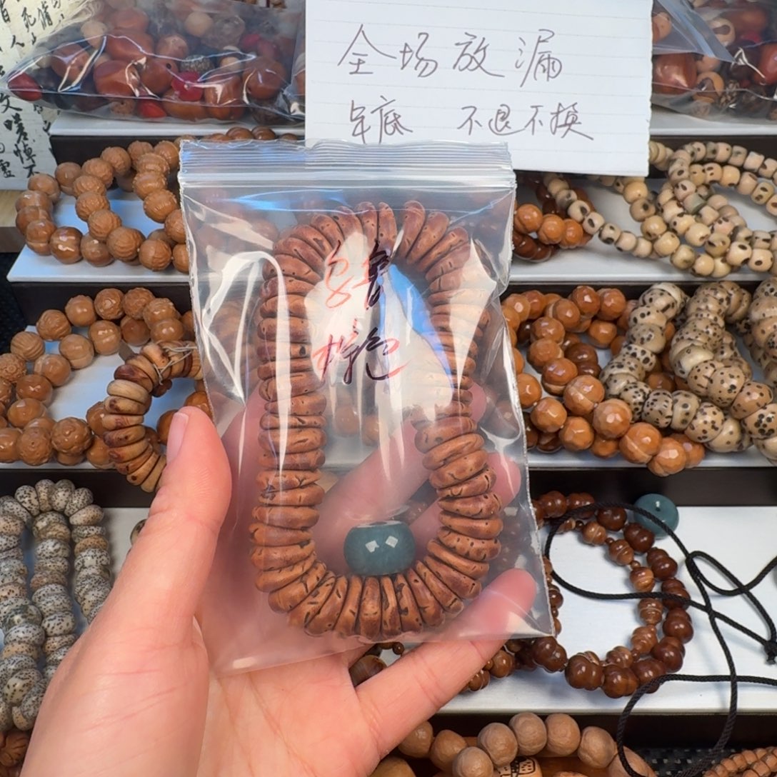 ****鲁柏香籽/百香籽吊坠菩提