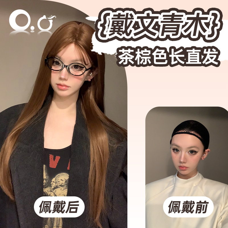 【可以不用戴发网的假发·戴文青木】尊嘟假发中分茶棕色长直发假发