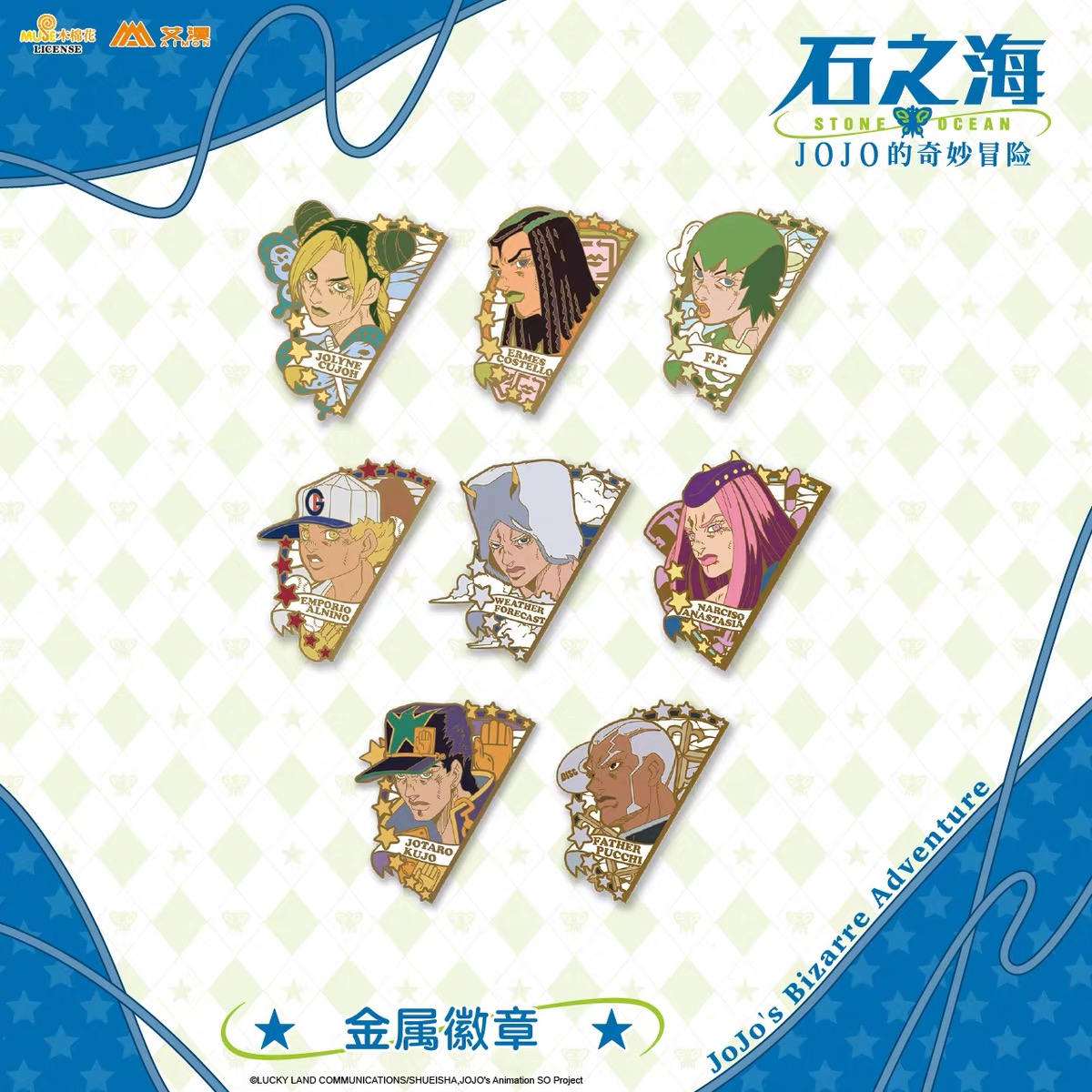 【代拆】艾漫-JOJO的奇妙冒险幻影之血 战斗潮流 石之海 徽章 吧唧