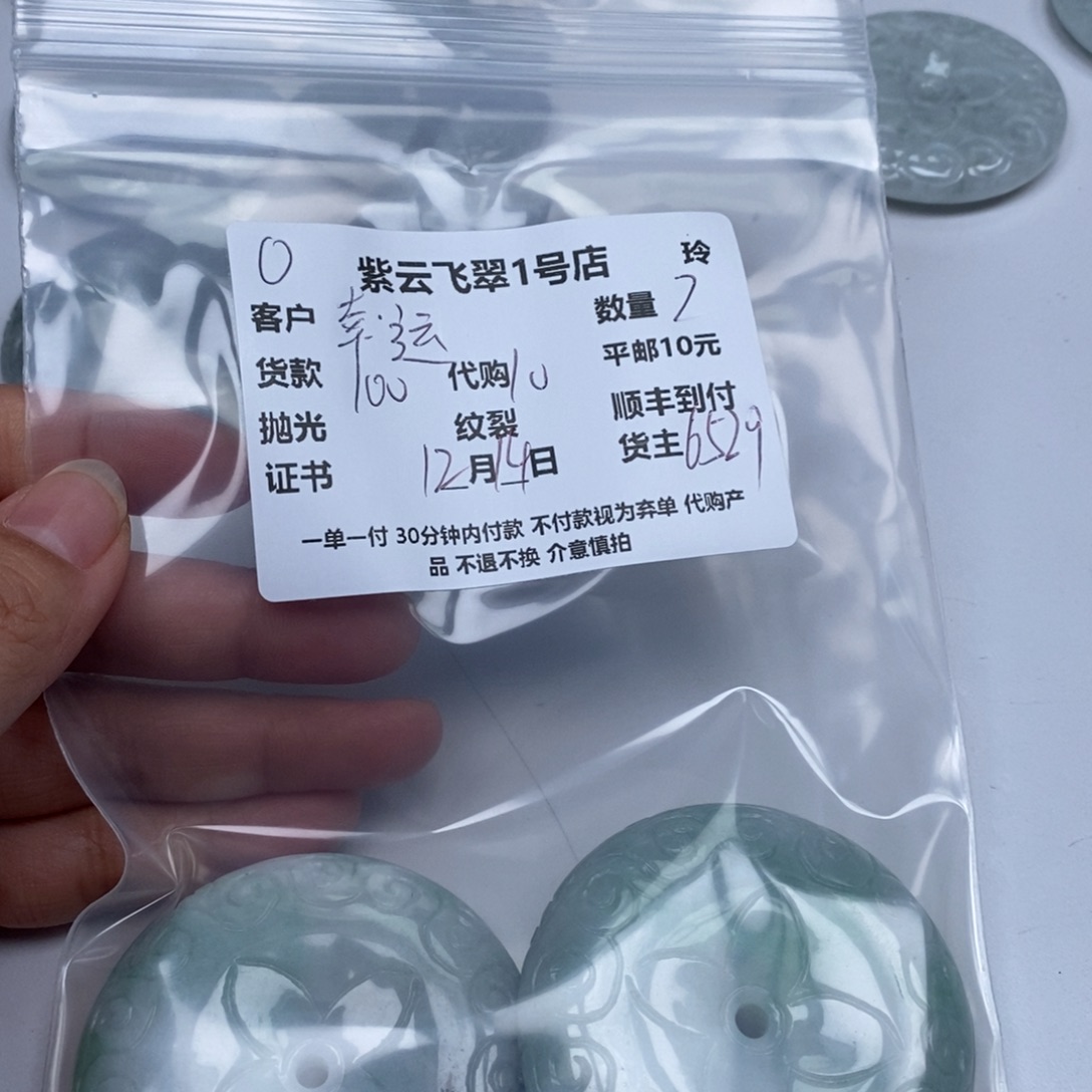 幸***使翡翠未镶嵌颈饰翡翠