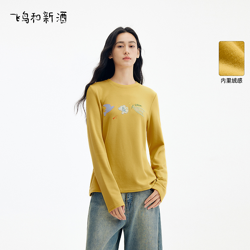 【收官价】飞鸟和新酒贴布长袖黄色女内搭圆领显瘦上衣FA57091039