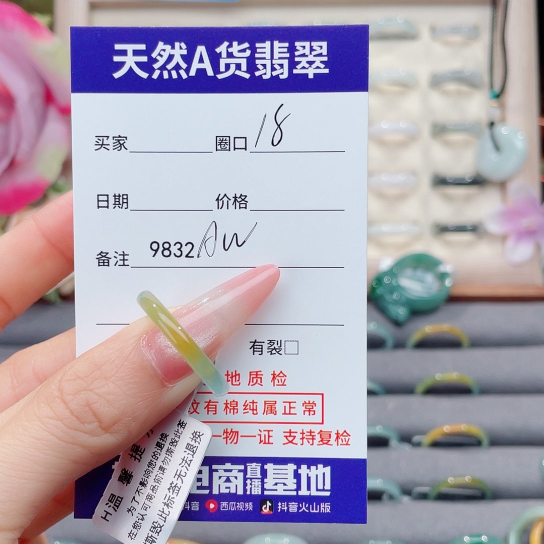 未镶嵌戒指翡翠淼****)AW9832