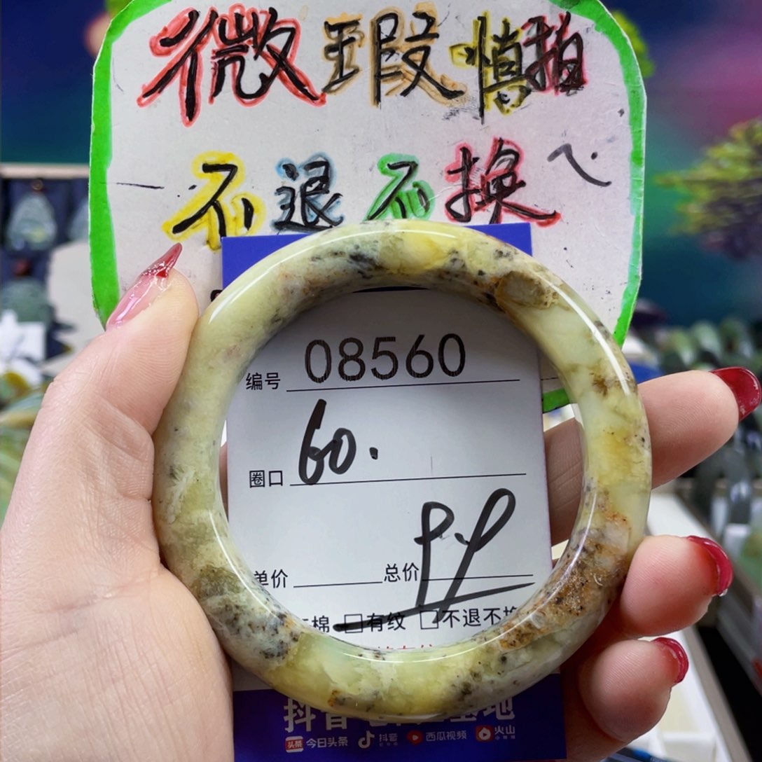蛇纹石玉手镯未镶嵌