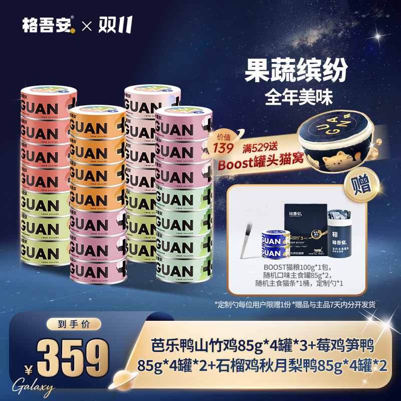【7盒囤货】全价鲜肉猫用湿粮补水罐头丨囤货必入款！