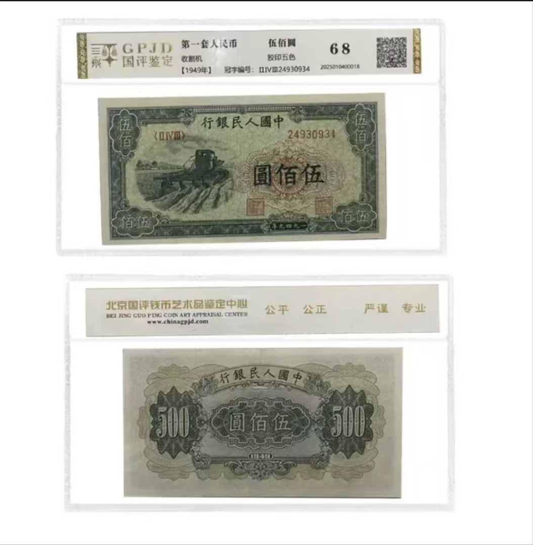 退市非法定纪念钞复古收藏品直播间专用改价链接