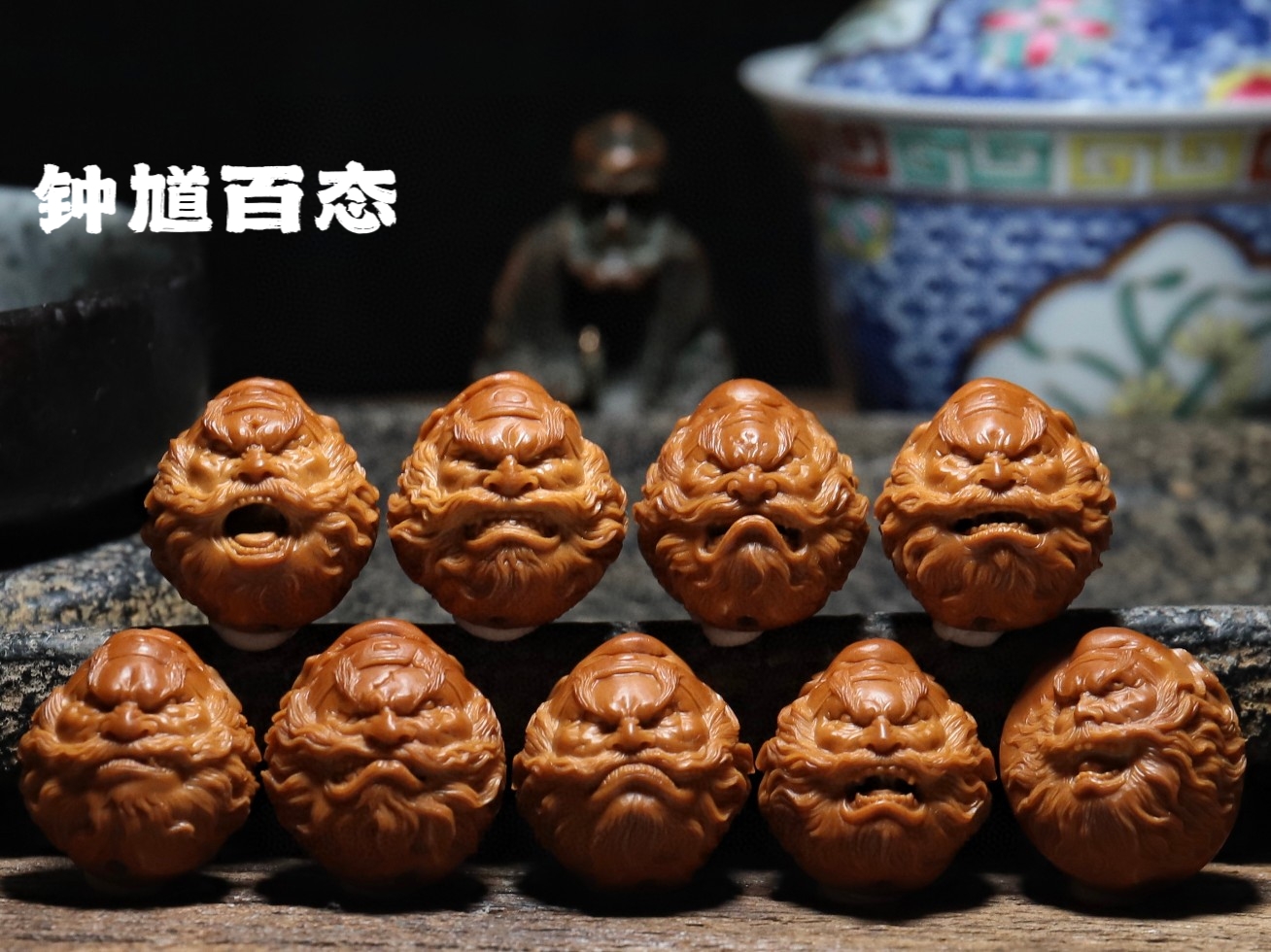 六脉传承钟馗百态橄榄核雕刻文玩手串纯手工雕刻创意钟馗头像手链