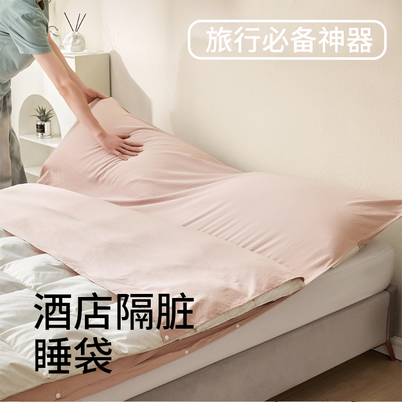 酒店隔脏睡袋出差旅行床单被套便携式被罩火车卧铺住宾馆旅游神器