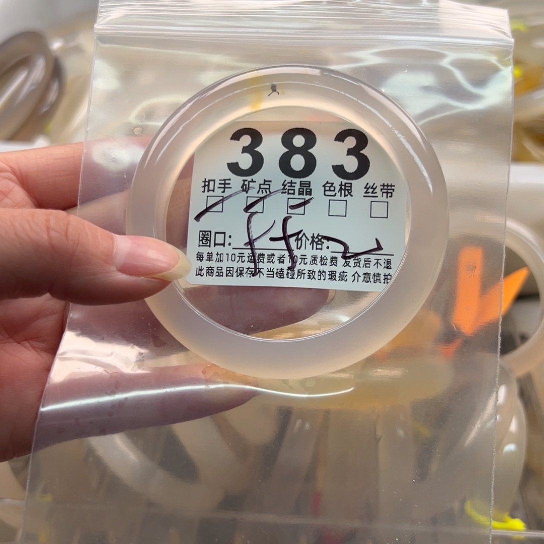 玛瑙/玉髓未镶嵌手镯383