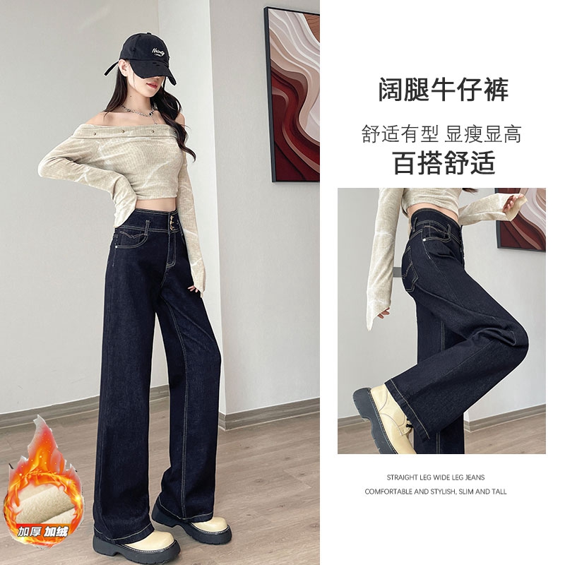 2025秋季高腰加绒加厚丹宁蓝新款阔腿牛仔裤女修身显高显瘦直筒款