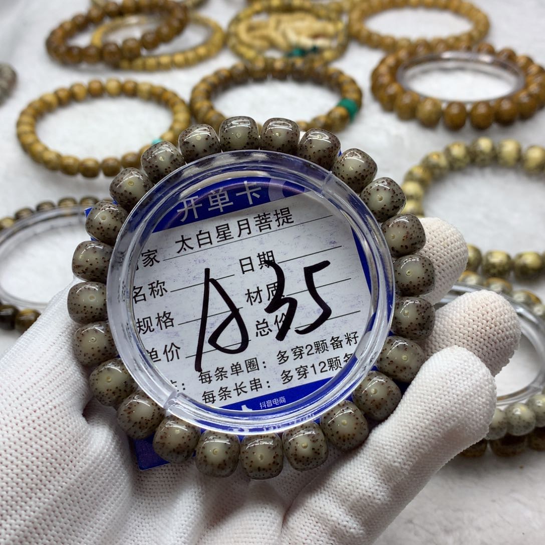 星月菩提吊坠123656588880