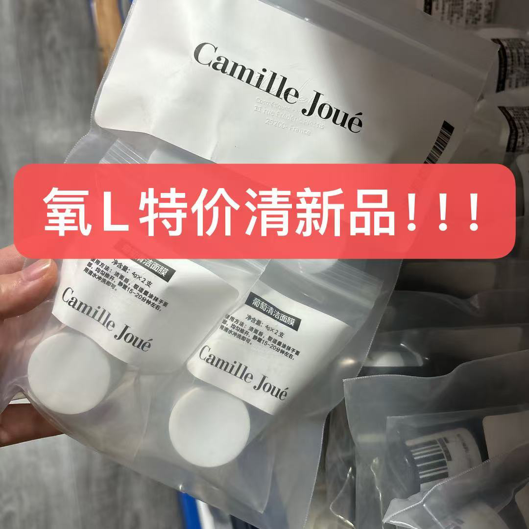 YL日期处理爽肤水，面霜单品
