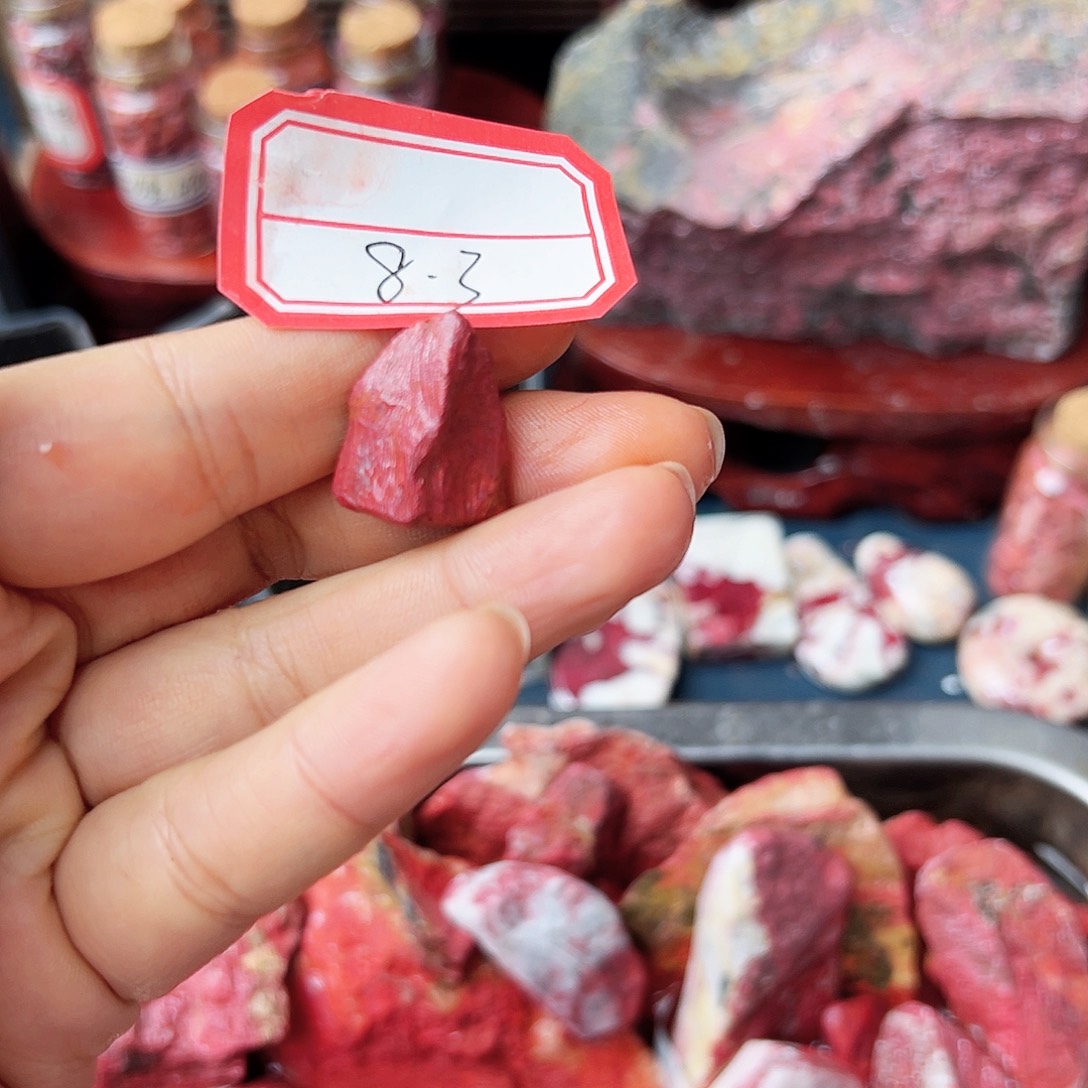 草***。天然辰砂朱砂原石