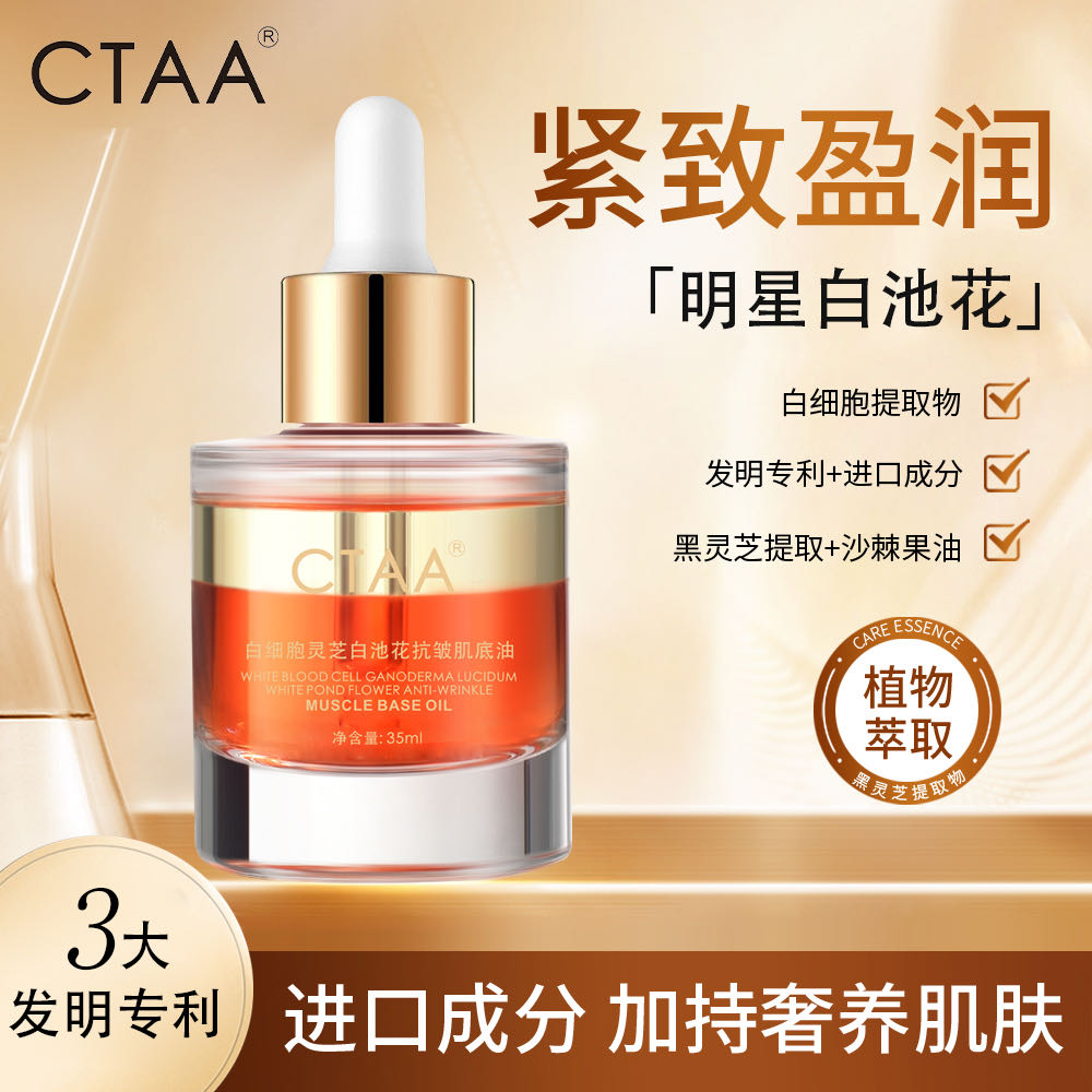 【幼态肌底油】快速渗透/层层渗透/锁鲜锁活