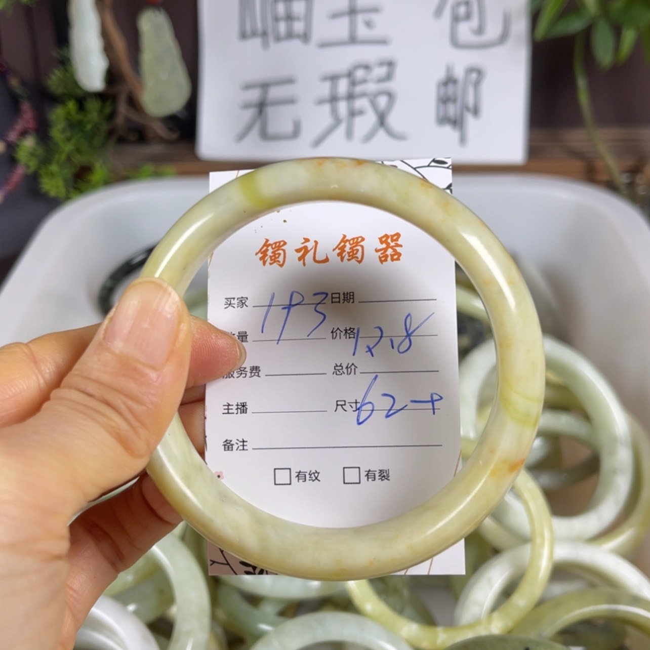 【闪购商品】蛇纹石玉手镯未镶嵌