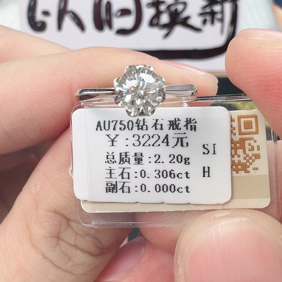 钻石戒指/指环18K金镶嵌