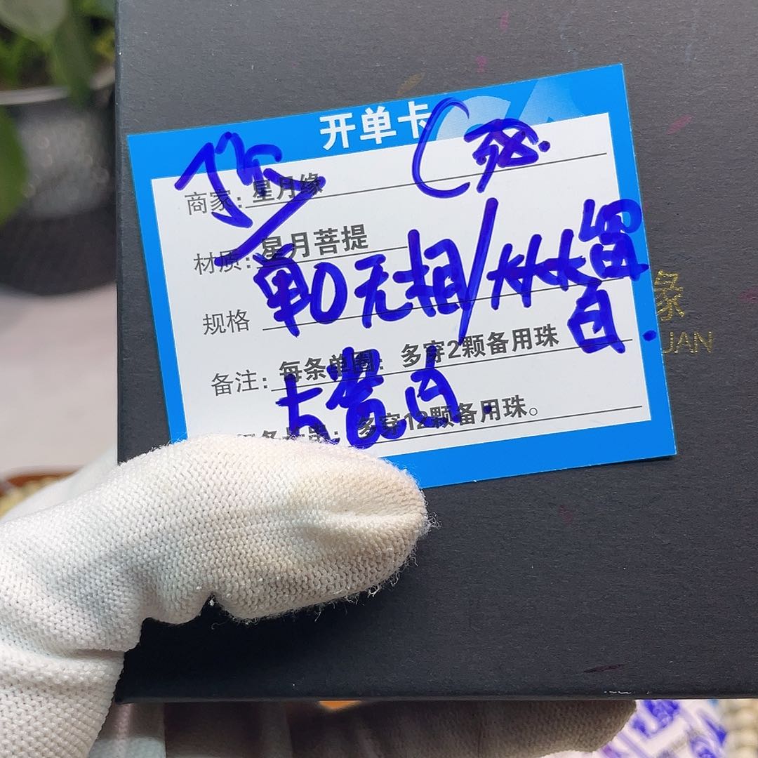 吊坠星月菩提C38::::::::::::