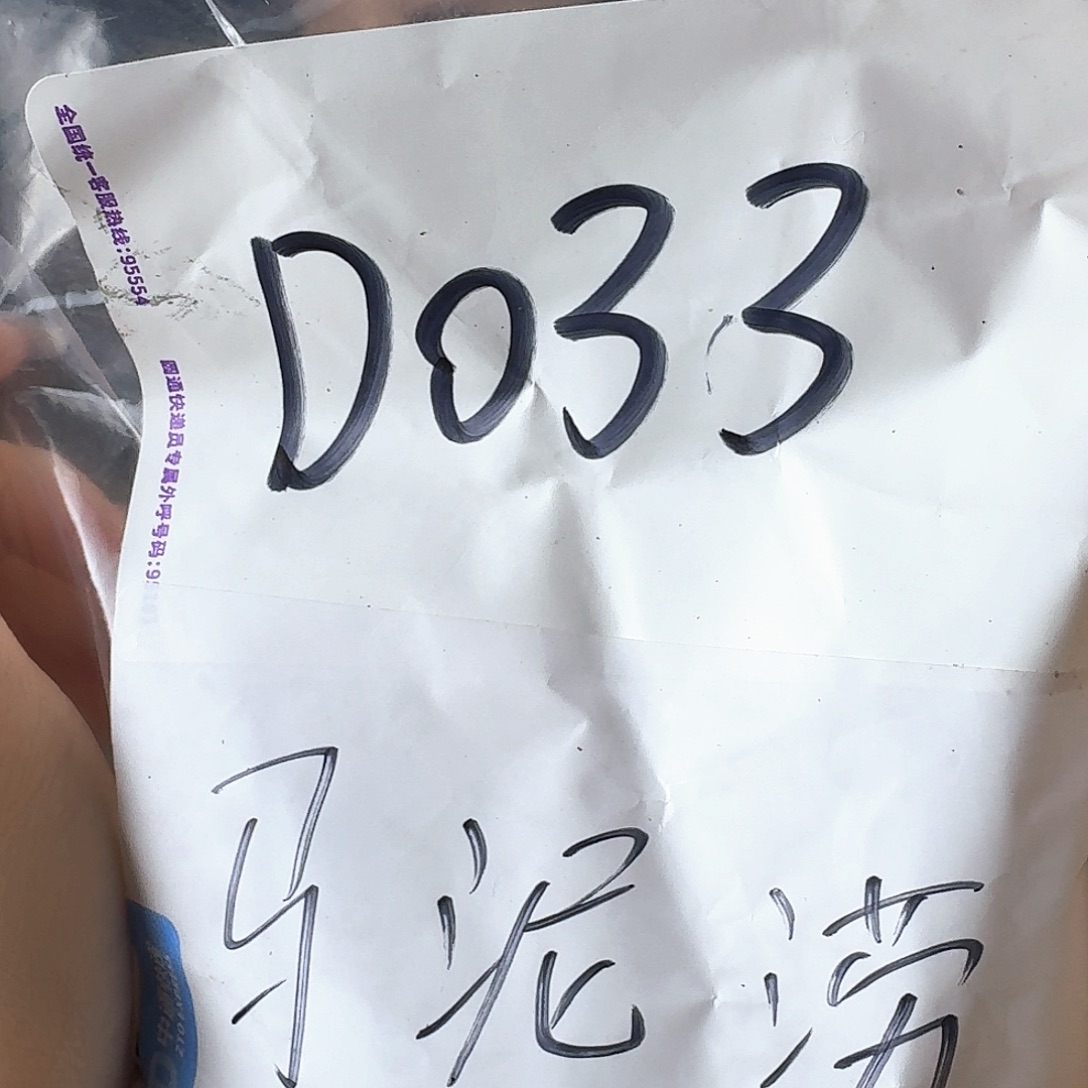 非金属仿水晶D033发一马泥