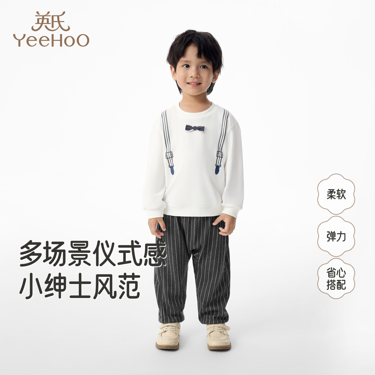 英氏儿童套装衣服秋季新款休闲男童圆领卫衣条纹休闲裤宝宝两件套