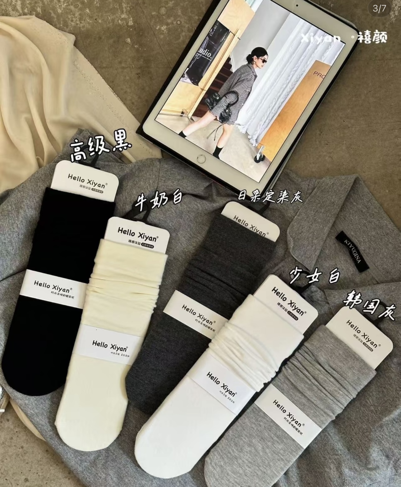 秋冬新品纯色韩系百搭堆堆袜