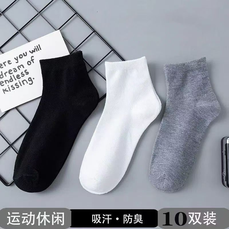 袜子男新款中筒男袜四季透气吸汗黑白灰袜子纯色运动袜男中筒袜子