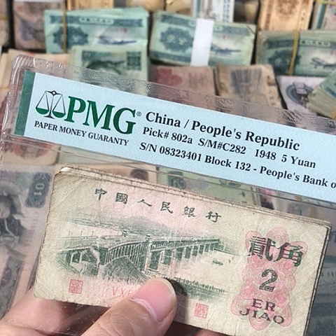 10张退市旧票福利品二角
