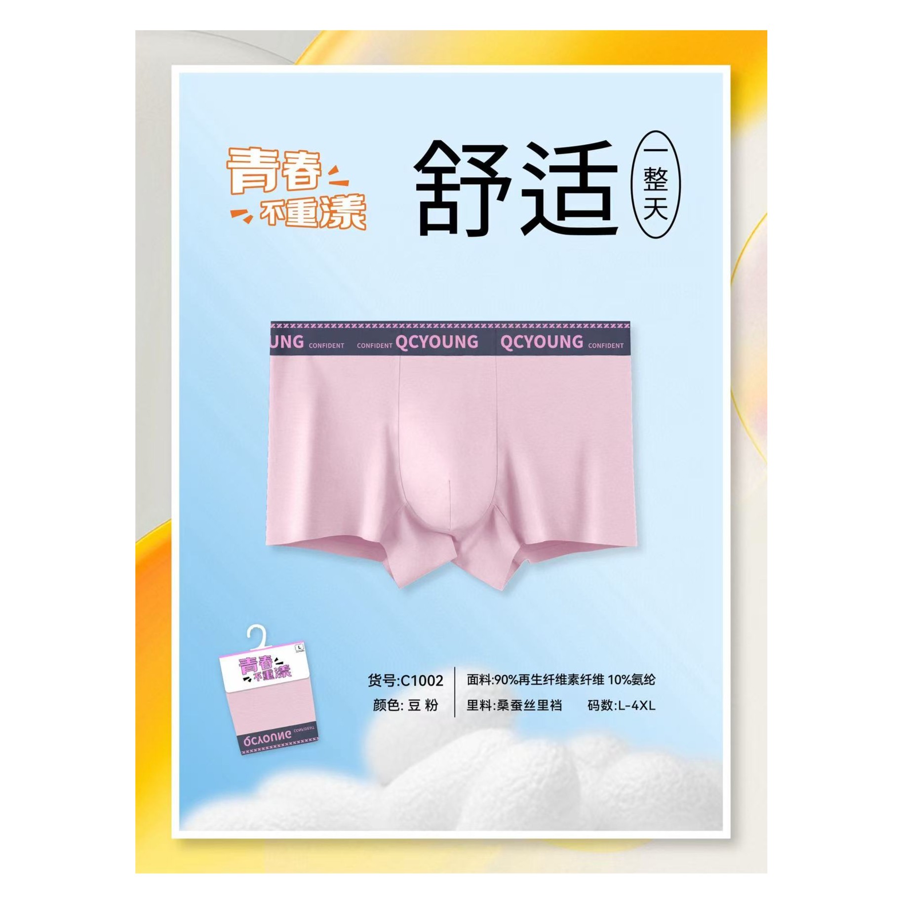 时尚青春不重漾男士内裤莫代尔无痕中腰平角内裤柔软舒适透气内裤