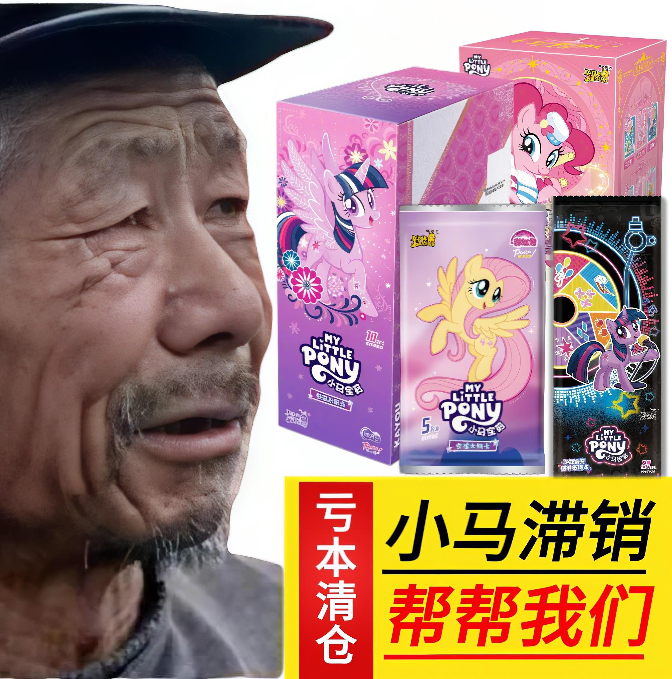 小马宝莉【亏本大清仓】正版小马辉月趣影彩虹潮玩盲盒吧唧黑贝贝