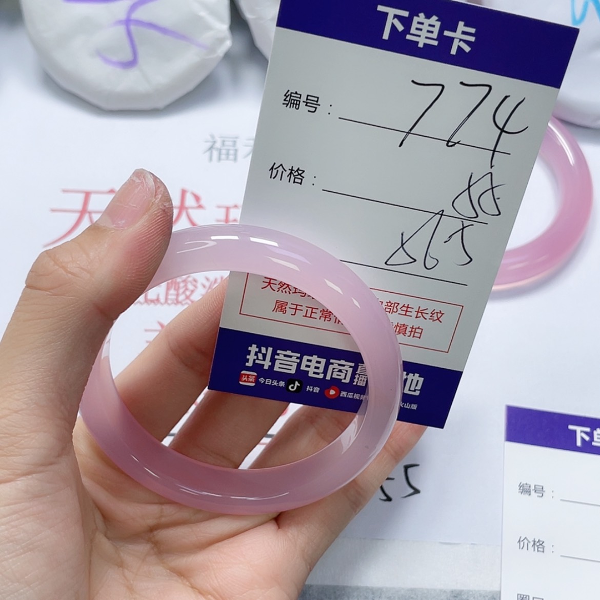 【闪购商品】手镯玛瑙/玉髓未镶嵌774