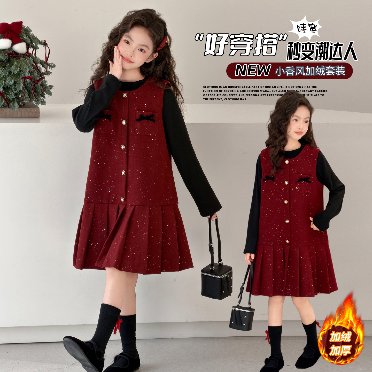 女童冬季加绒连衣裙套装2025新款6-12岁女孩大童背心裙年服两件套
