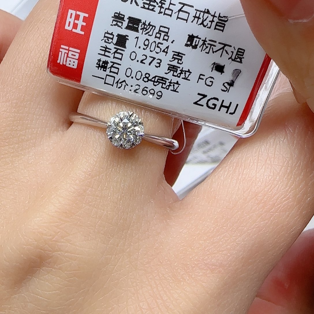 钻石戒指/指环18K金镶嵌