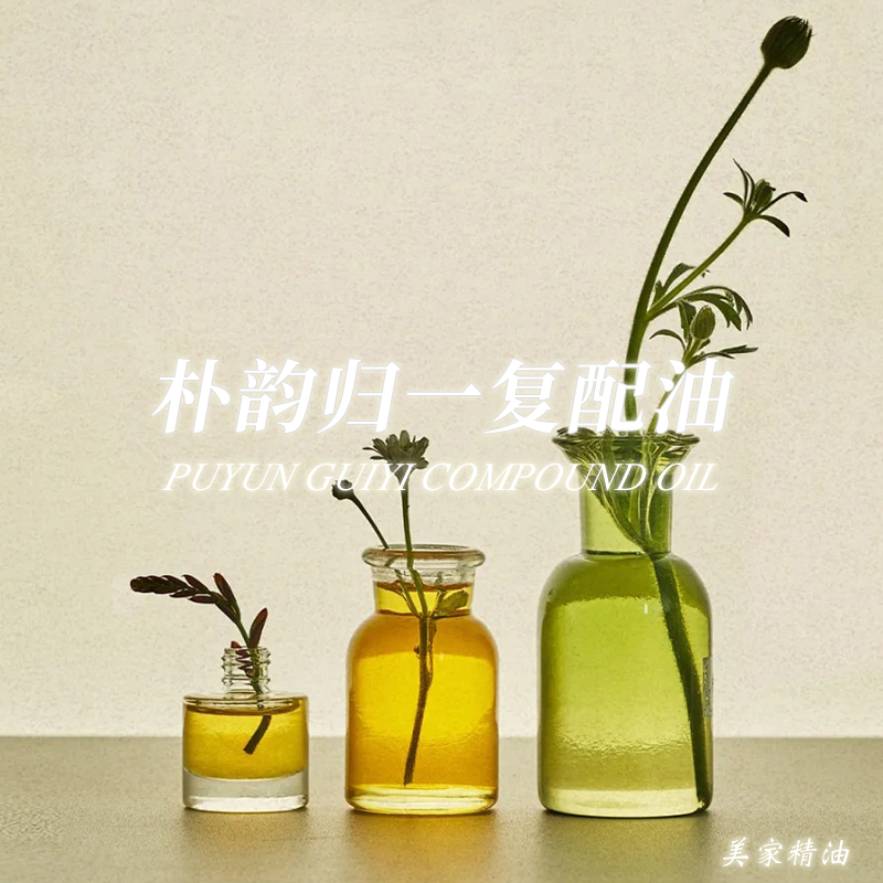 500ml大马士革韶华冻干单方精油