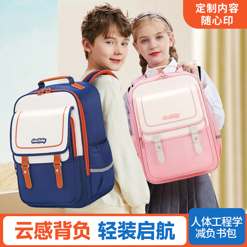 儿童英伦风小学生1-3-6年级男女孩护脊云感减负书包防泼水双肩背