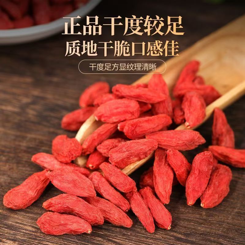 【拍一发三】宁夏头茬大果枸杞子上浮率高大粒干净无硫熏10g一包TY