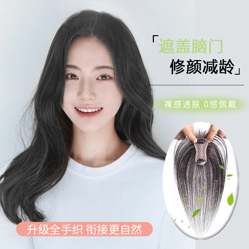 Bsder夏新款肤色星空轻薄前额刘海全真发高颅顶补隐形发际线