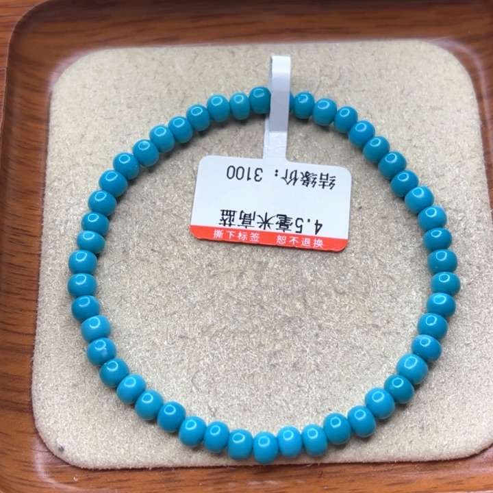 未镶嵌绿松石手链
