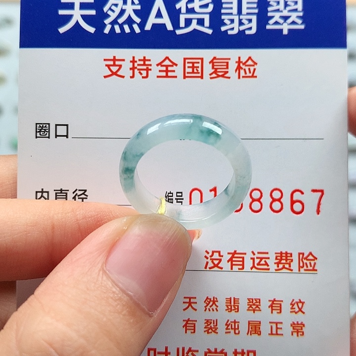 翡翠戒指未镶嵌12号